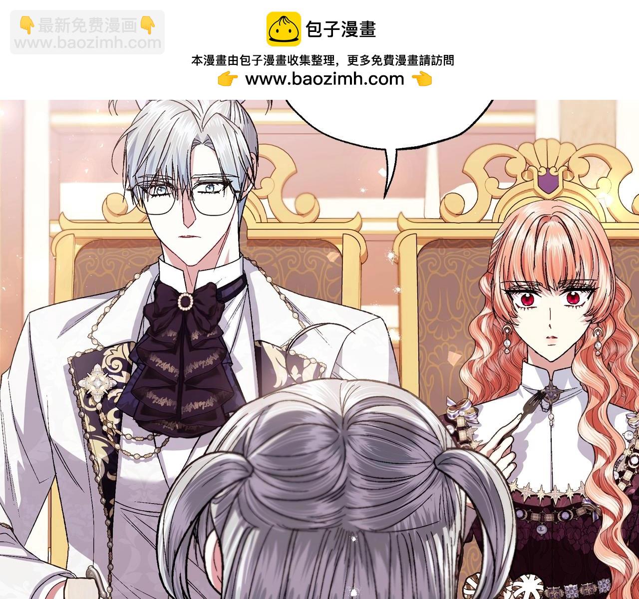 爸，這個婚我不結！ - 番外4 全世界最可愛的寶寶(4/5) - 8