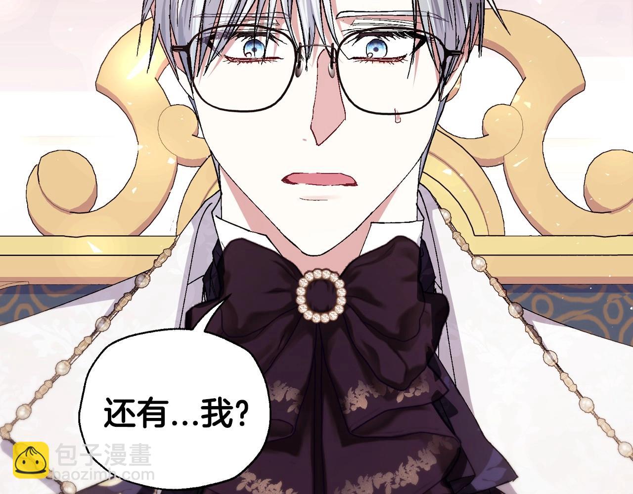 爸，這個婚我不結！ - 番外4 全世界最可愛的寶寶(4/5) - 3