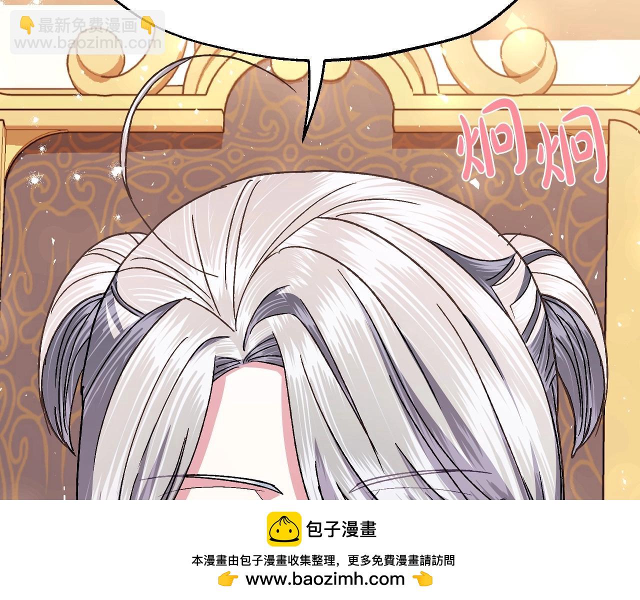 爸，這個婚我不結！ - 番外4 全世界最可愛的寶寶(4/5) - 6