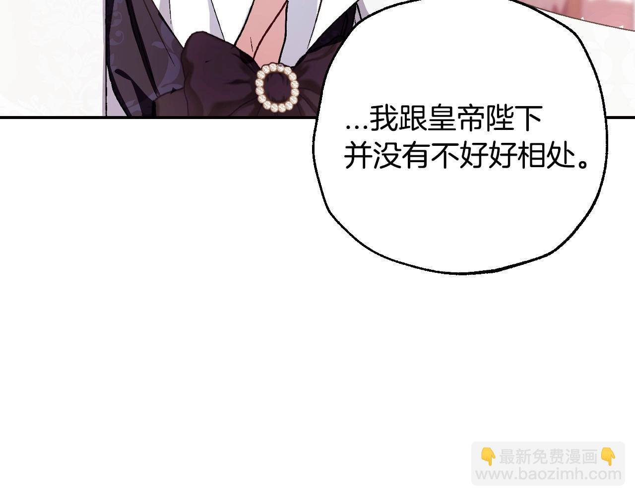 爸，這個婚我不結！ - 番外4 全世界最可愛的寶寶(4/5) - 2