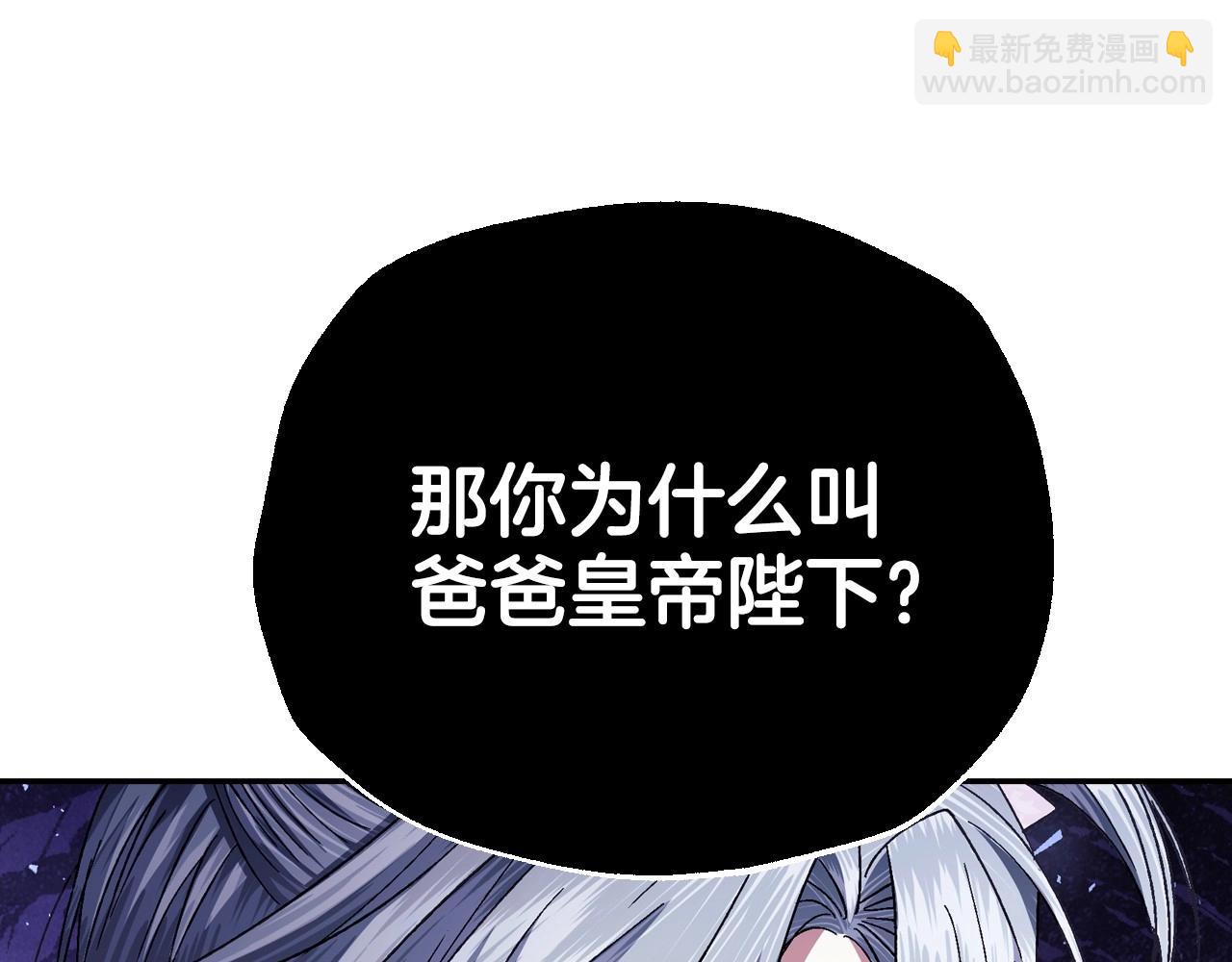 爸，這個婚我不結！ - 番外4 全世界最可愛的寶寶(4/5) - 3