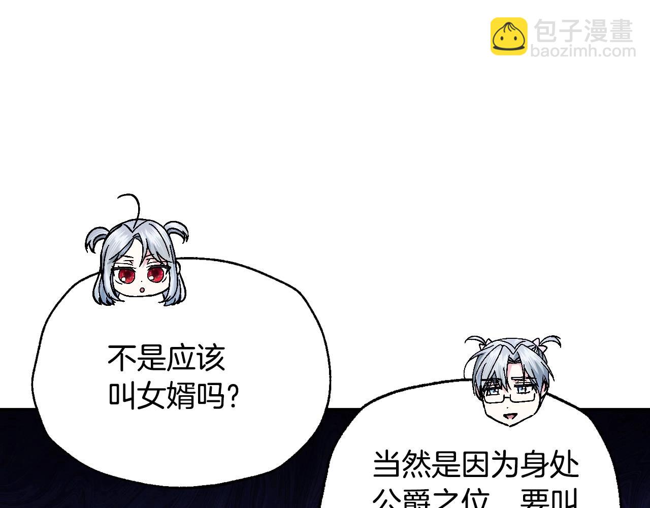 爸，這個婚我不結！ - 番外4 全世界最可愛的寶寶(4/5) - 6