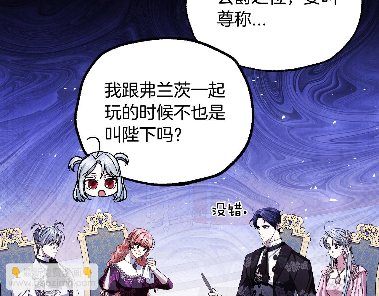 爸，這個婚我不結！ - 番外4 全世界最可愛的寶寶(4/5) - 7