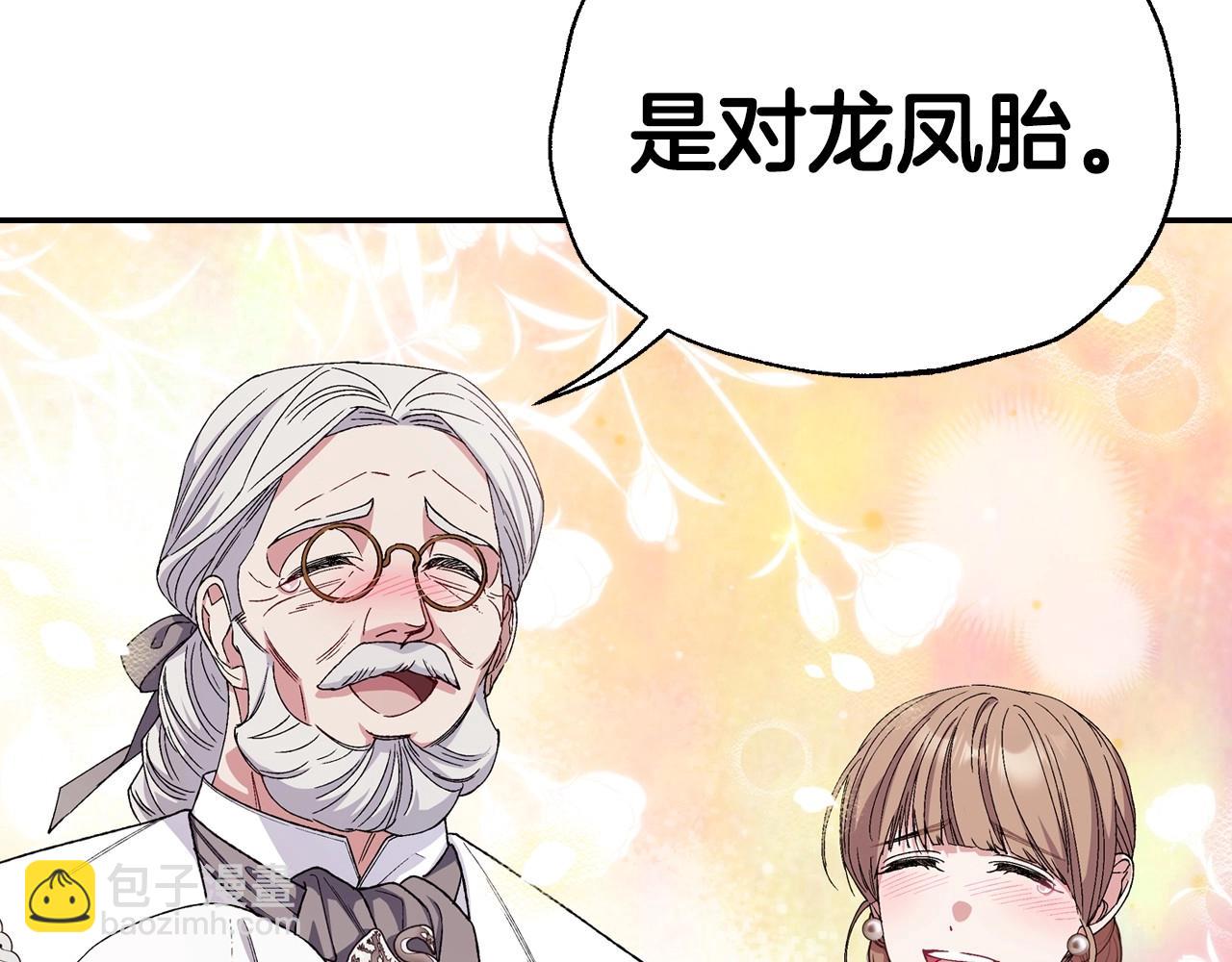 爸，這個婚我不結！ - 番外4 全世界最可愛的寶寶(1/5) - 2