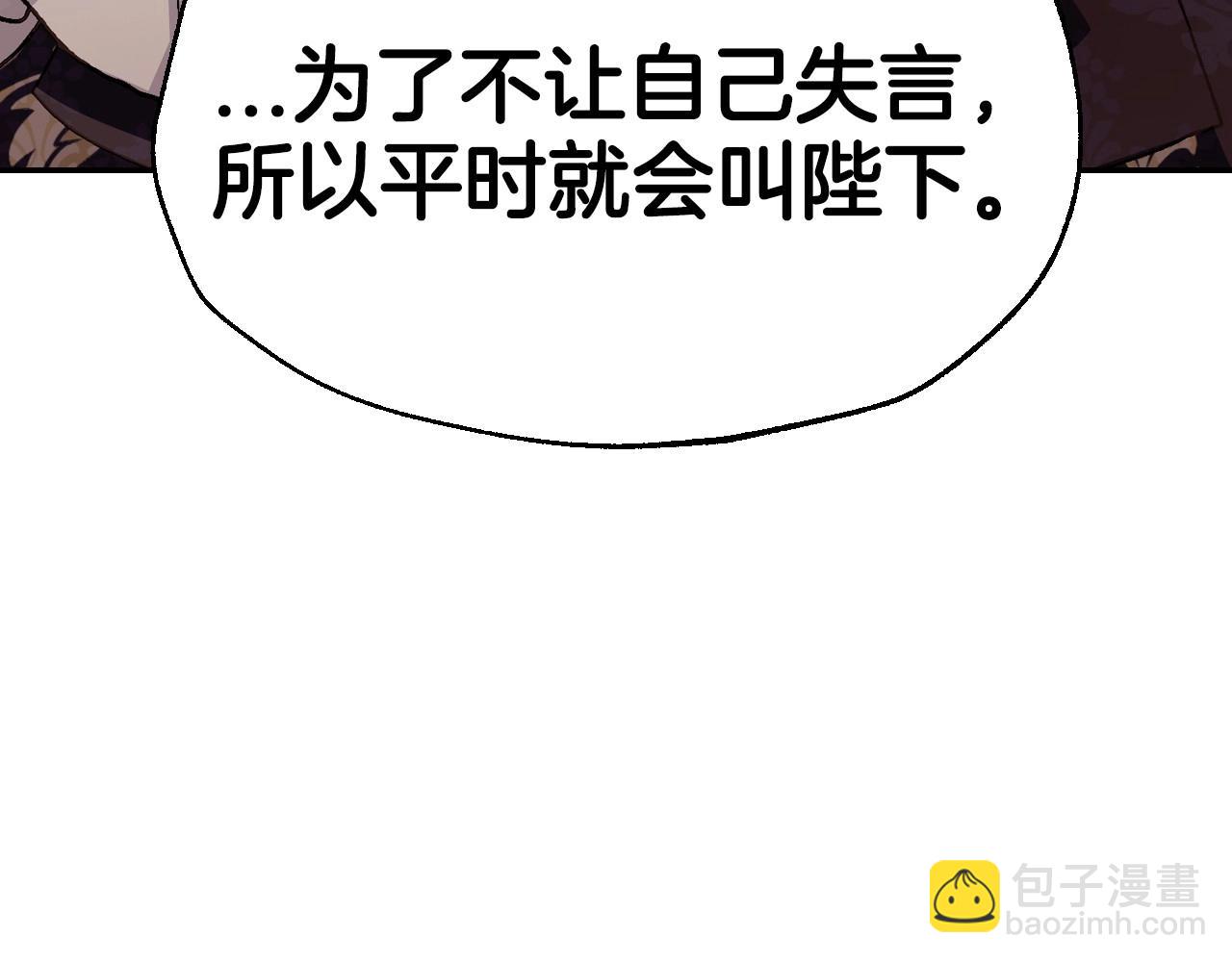 爸，這個婚我不結！ - 番外4 全世界最可愛的寶寶(4/5) - 4