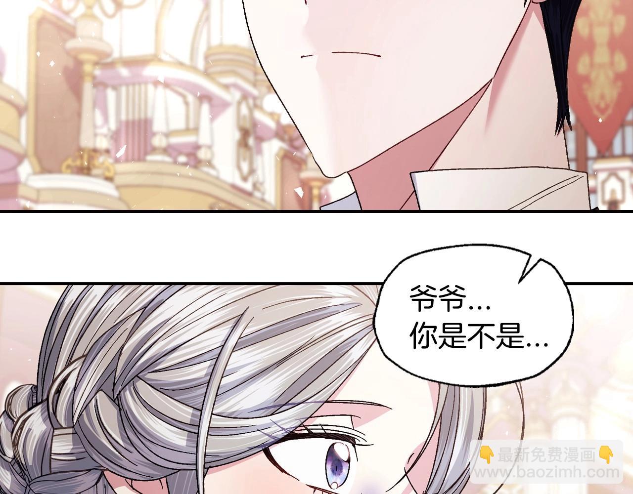 爸，這個婚我不結！ - 番外4 全世界最可愛的寶寶(4/5) - 6