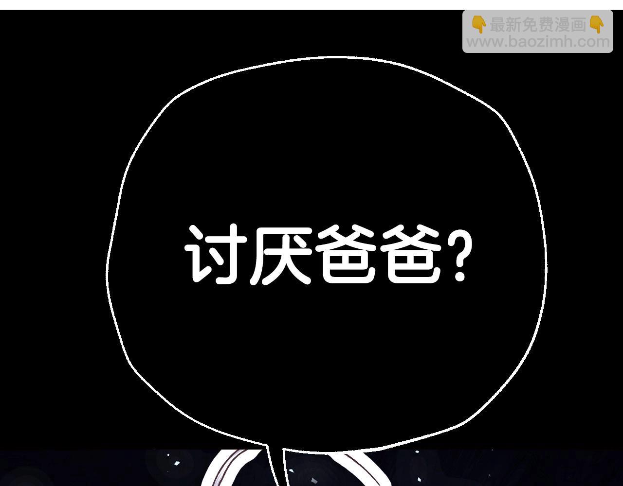 爸，這個婚我不結！ - 番外4 全世界最可愛的寶寶(4/5) - 8