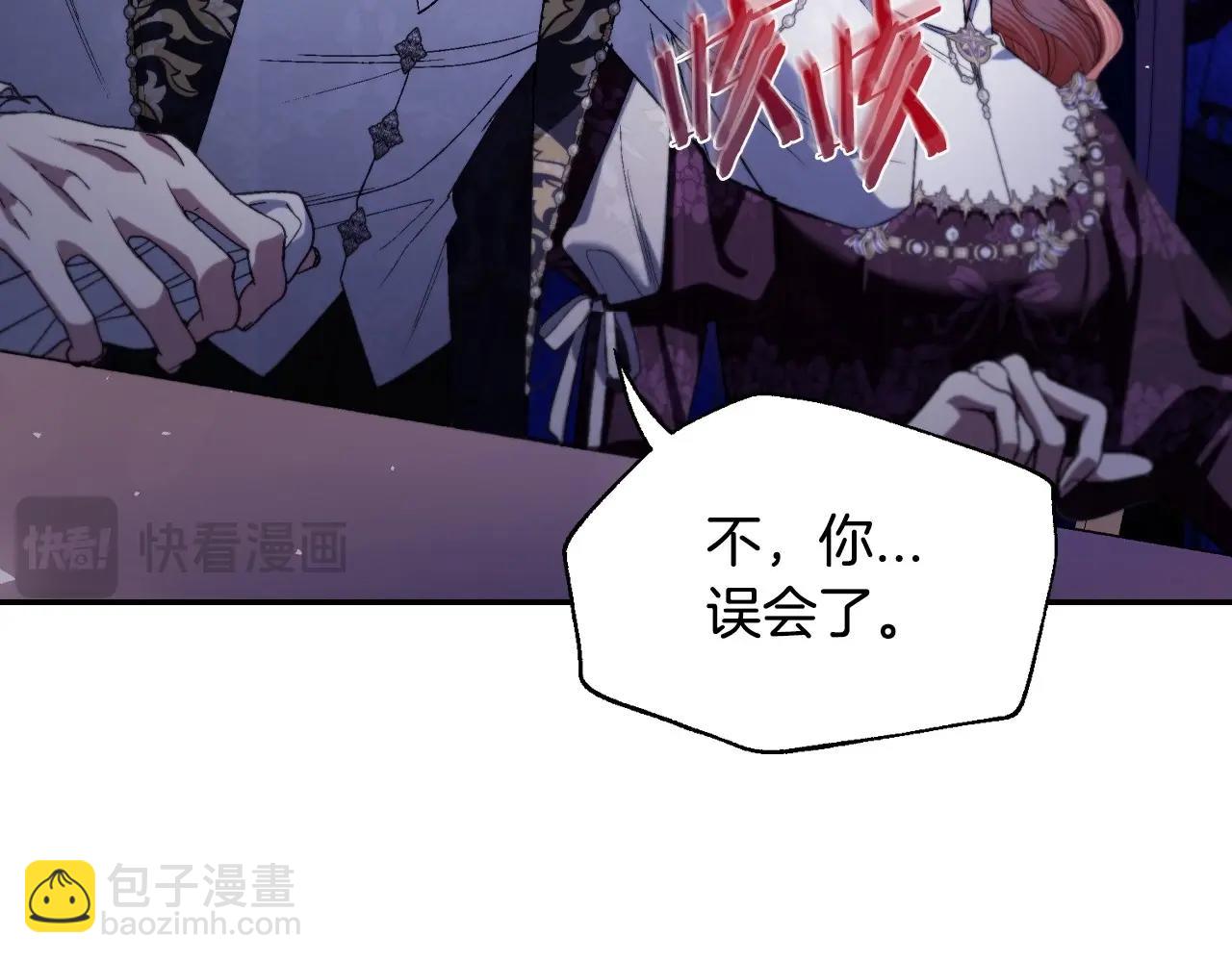 爸，這個婚我不結！ - 番外4 全世界最可愛的寶寶(4/5) - 6