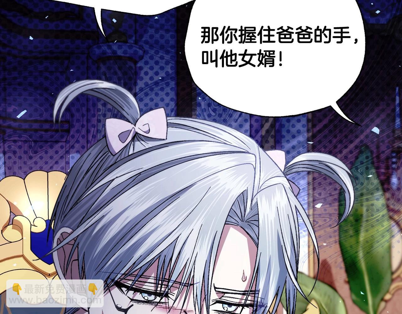 爸，這個婚我不結！ - 番外4 全世界最可愛的寶寶(4/5) - 8