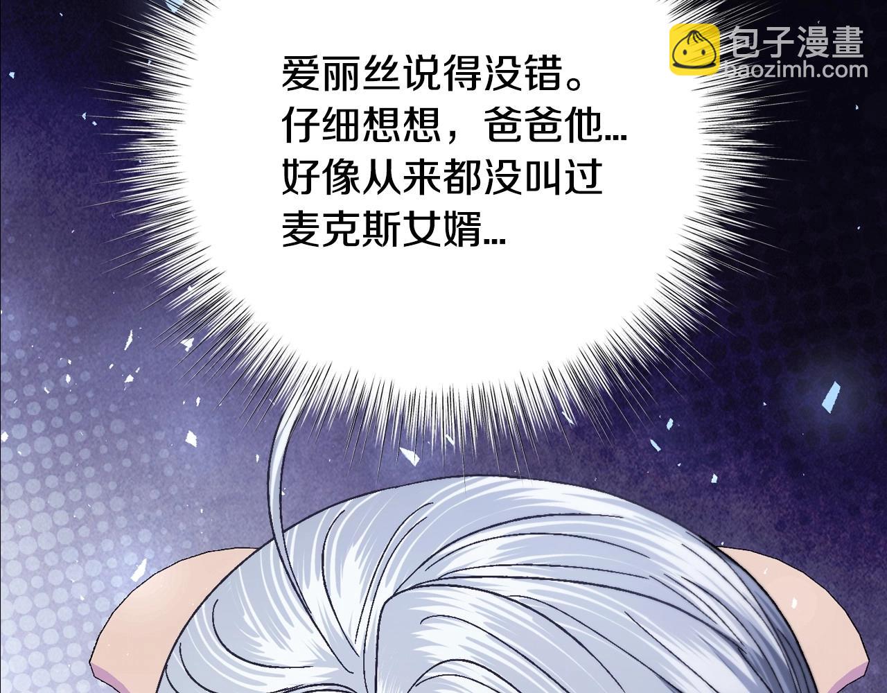 爸，這個婚我不結！ - 番外4 全世界最可愛的寶寶(4/5) - 3