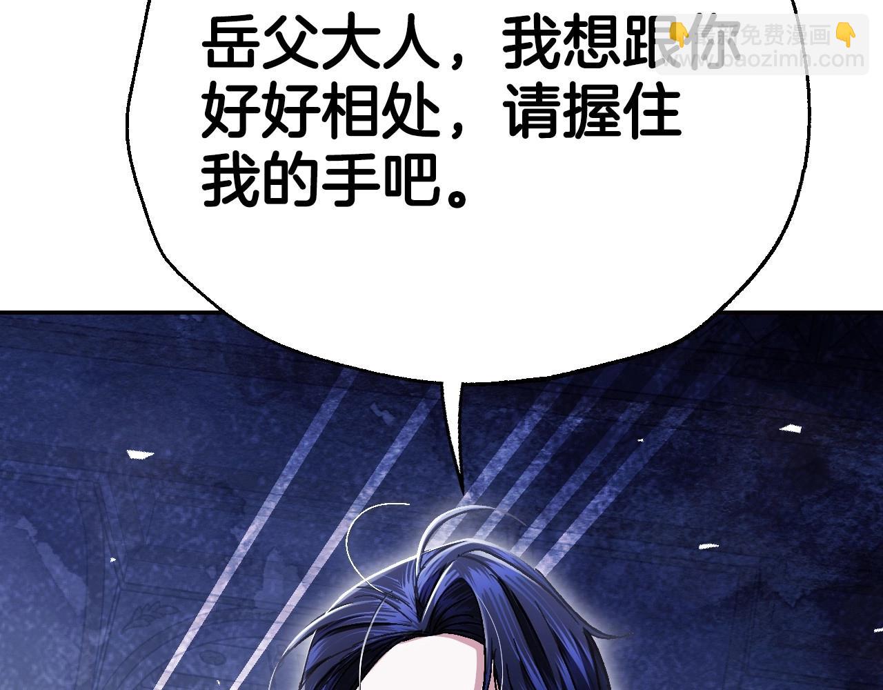 爸，這個婚我不結！ - 番外4 全世界最可愛的寶寶(5/5) - 5