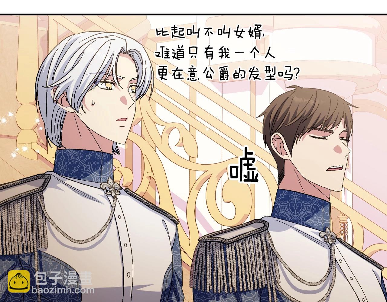 爸，這個婚我不結！ - 番外4 全世界最可愛的寶寶(5/5) - 7