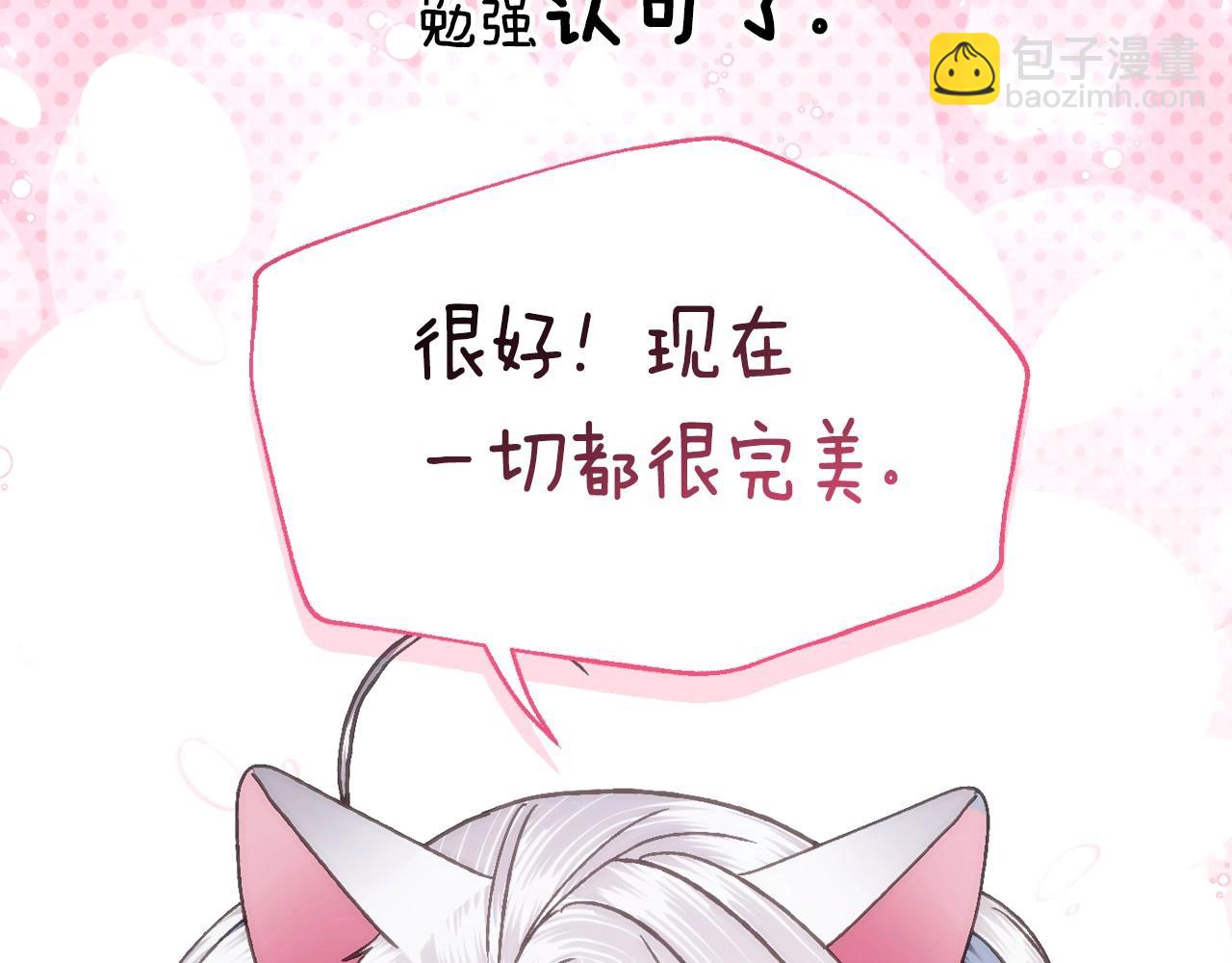 爸，這個婚我不結！ - 番外4 全世界最可愛的寶寶(5/5) - 6