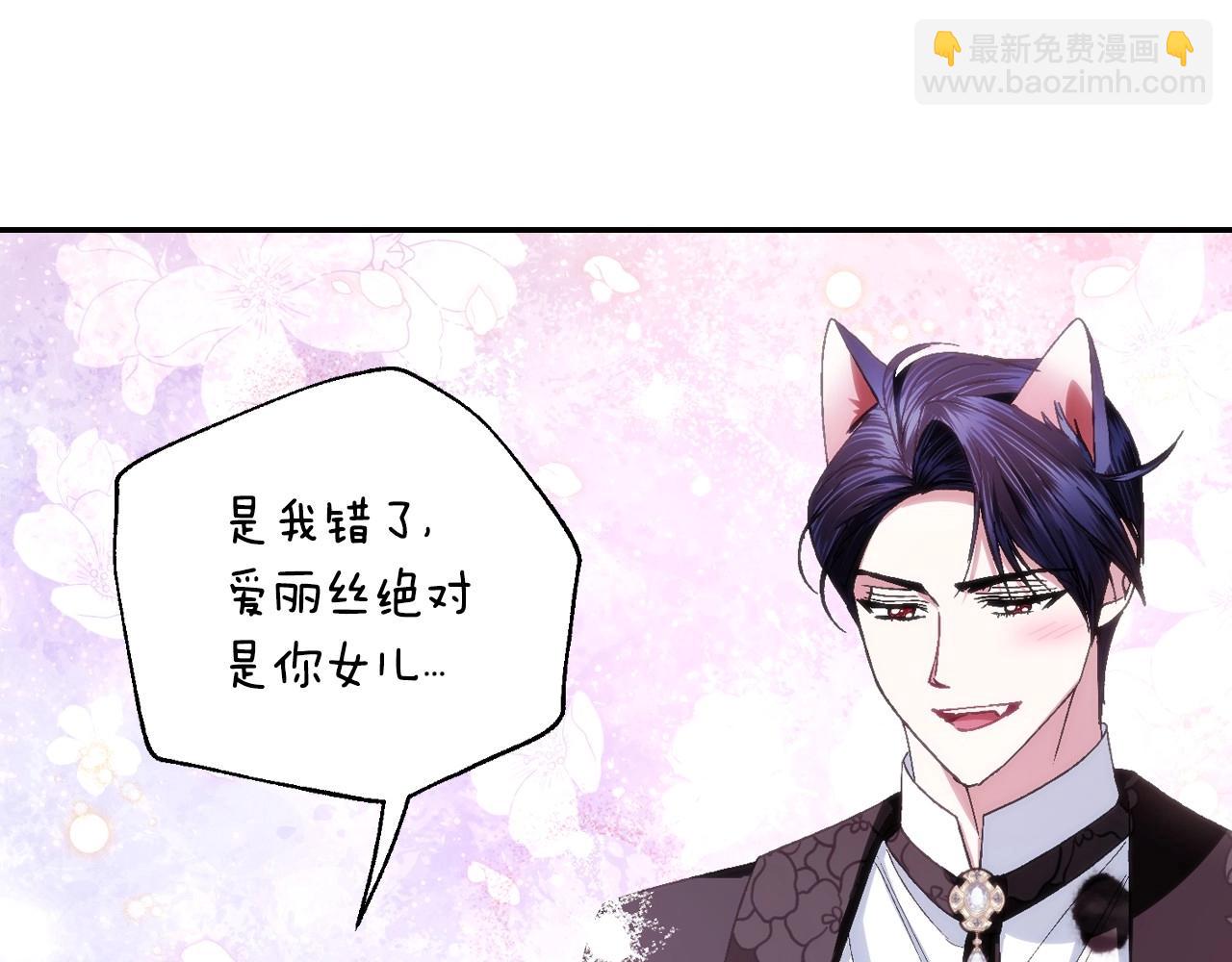 爸，這個婚我不結！ - 番外4 全世界最可愛的寶寶(5/5) - 2