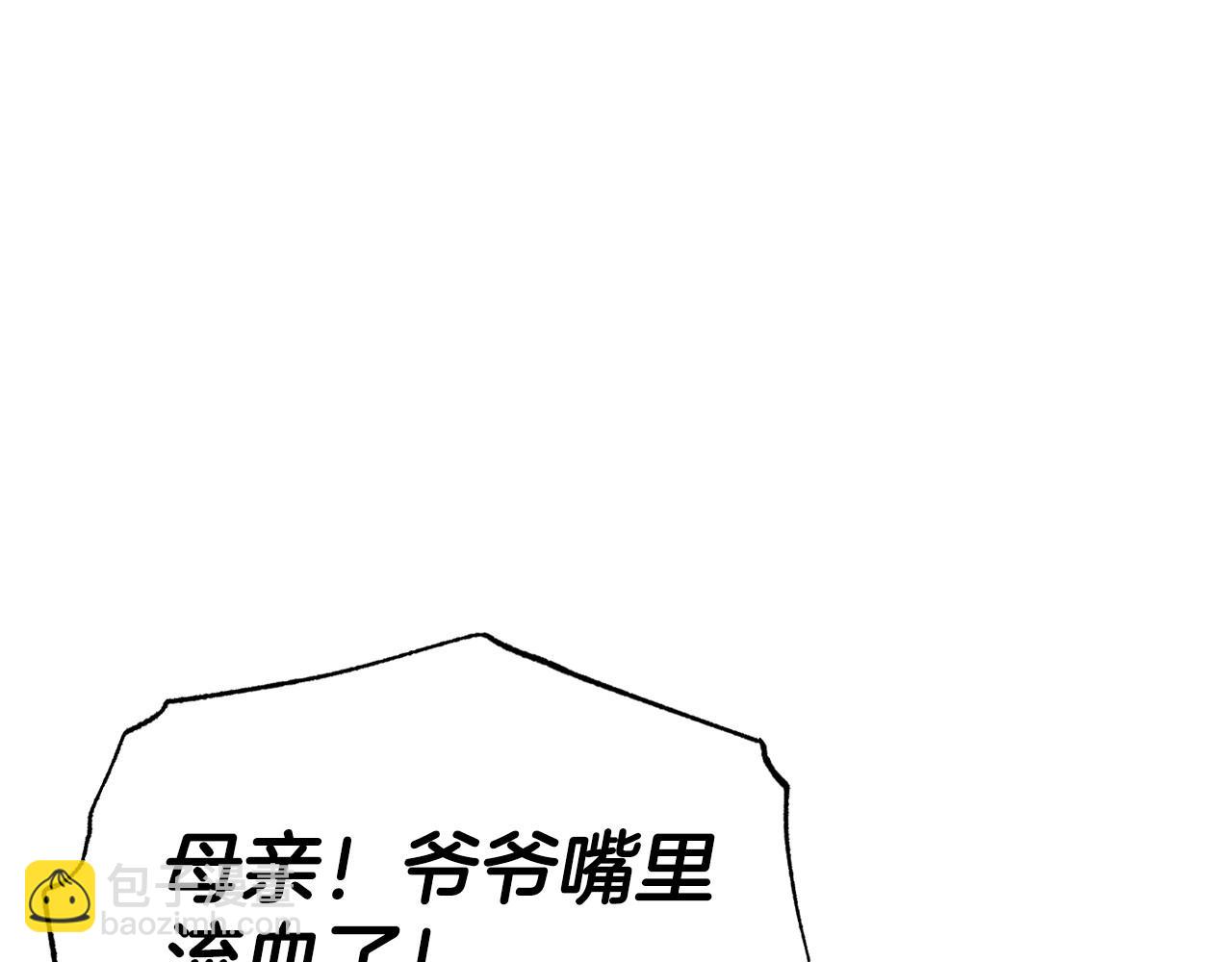 爸，這個婚我不結！ - 番外4 全世界最可愛的寶寶(5/5) - 5