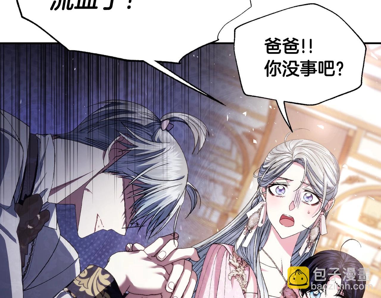 爸，這個婚我不結！ - 番外4 全世界最可愛的寶寶(5/5) - 6