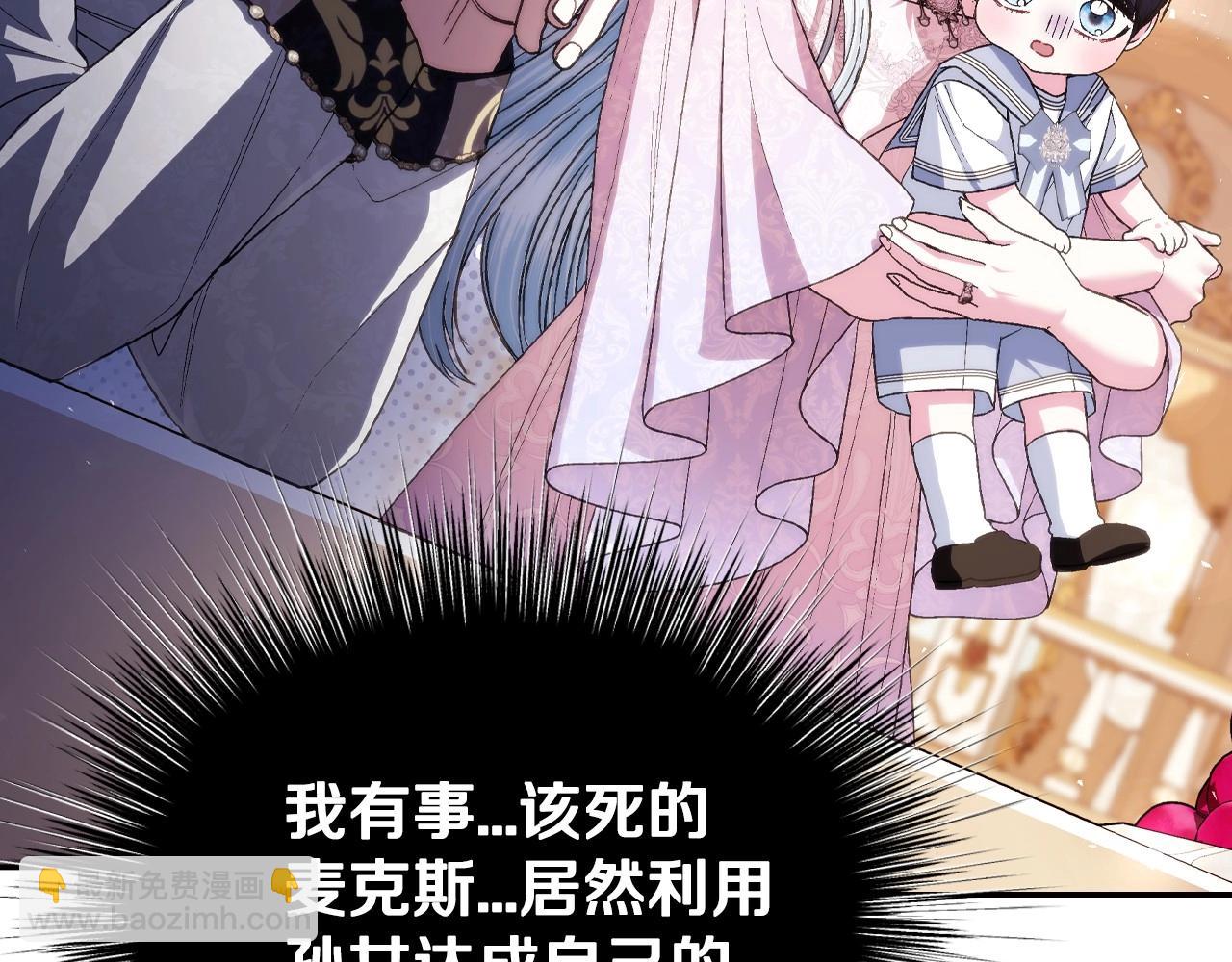 爸，這個婚我不結！ - 番外4 全世界最可愛的寶寶(5/5) - 7