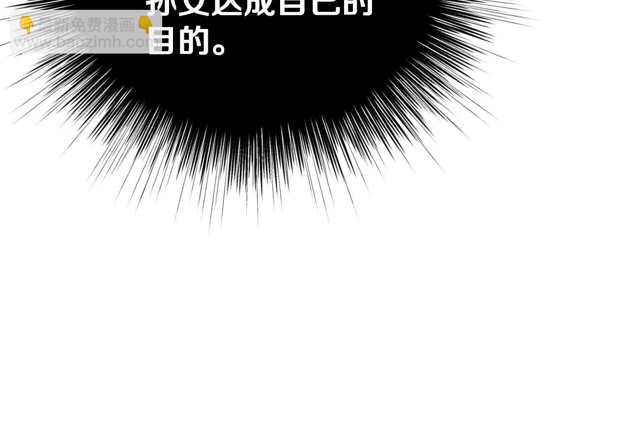 爸，這個婚我不結！ - 番外4 全世界最可愛的寶寶(5/5) - 1