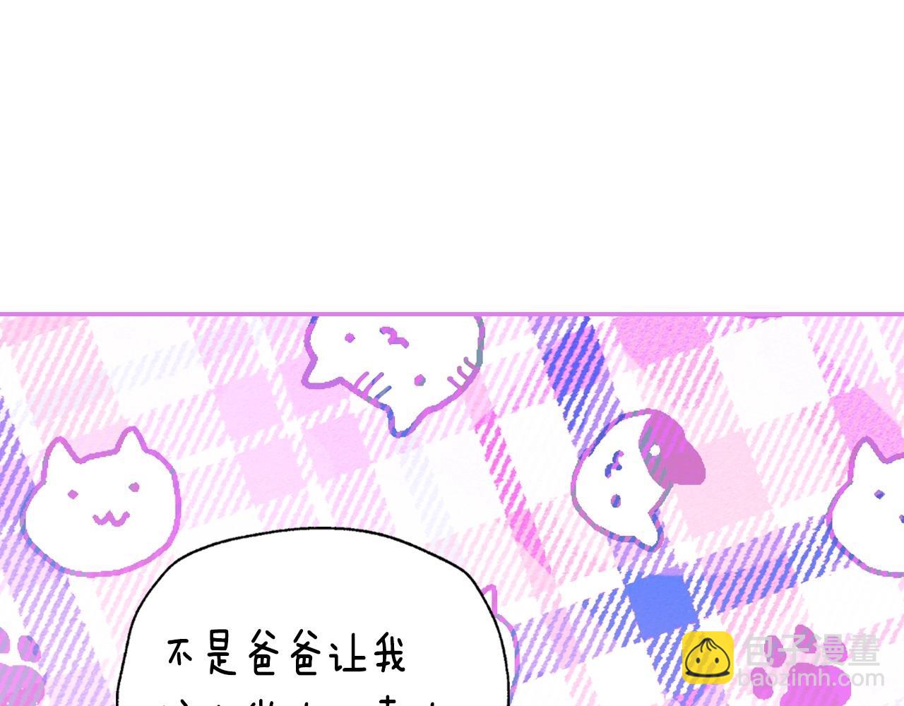 爸，這個婚我不結！ - 番外4 全世界最可愛的寶寶(5/5) - 2