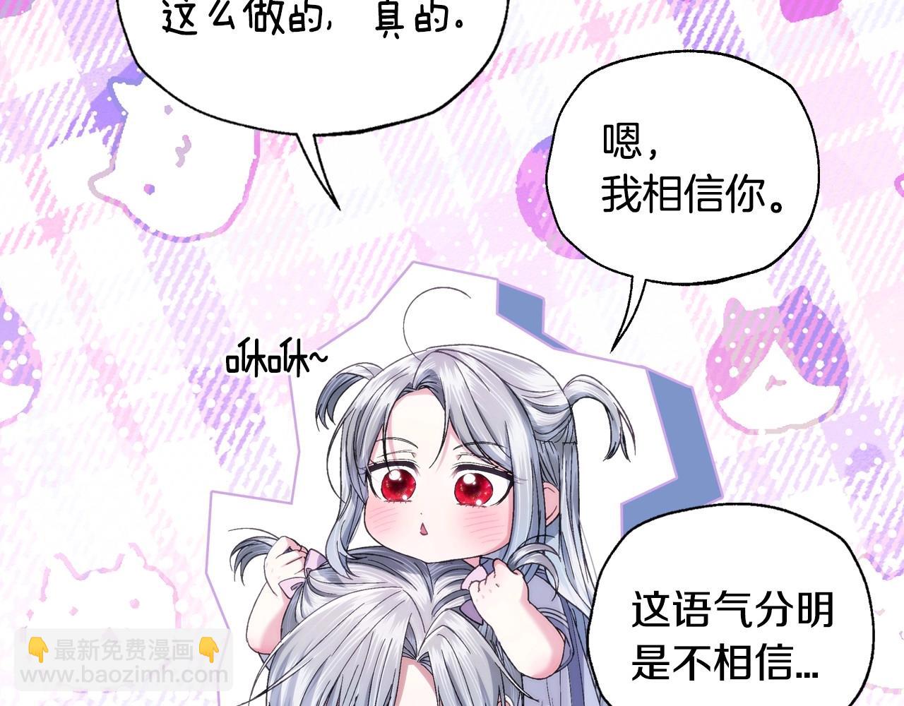 爸，這個婚我不結！ - 番外4 全世界最可愛的寶寶(5/5) - 3