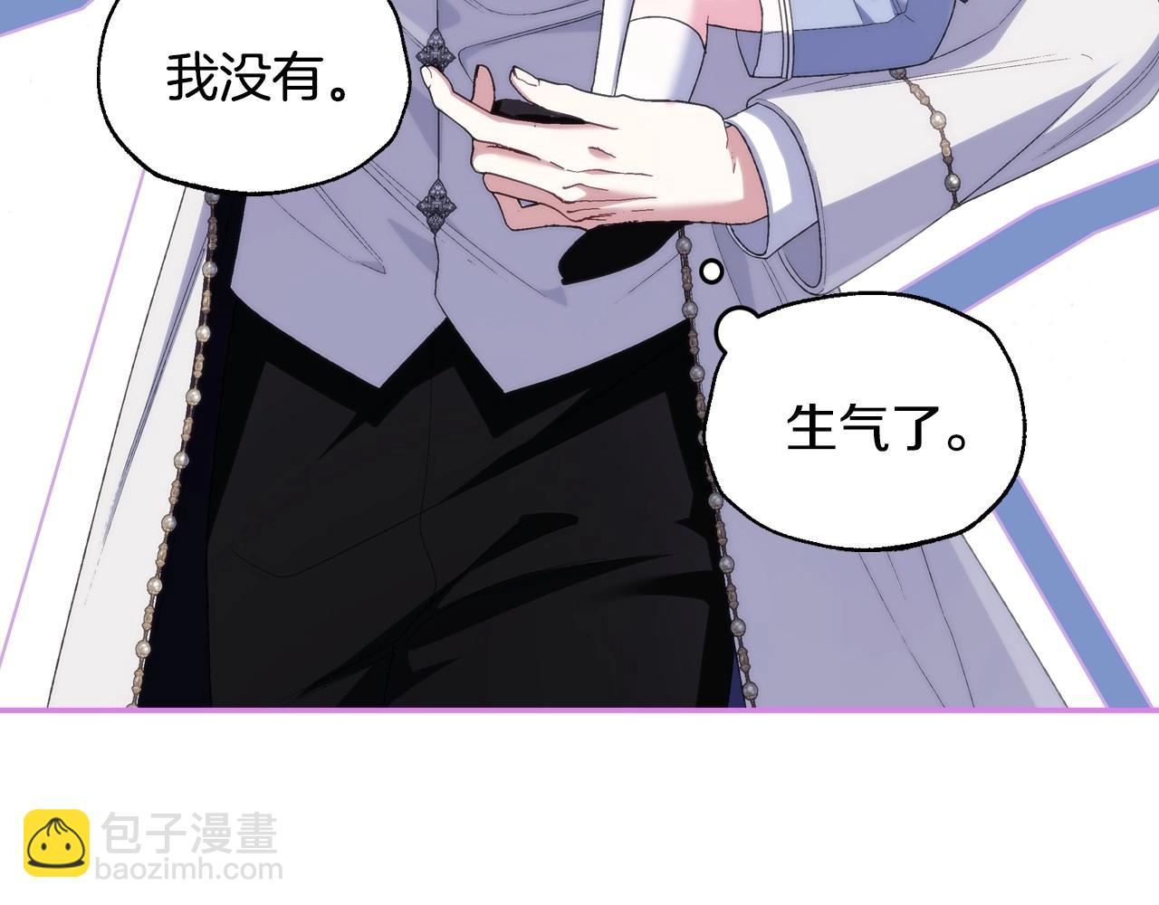 爸，這個婚我不結！ - 番外4 全世界最可愛的寶寶(5/5) - 5