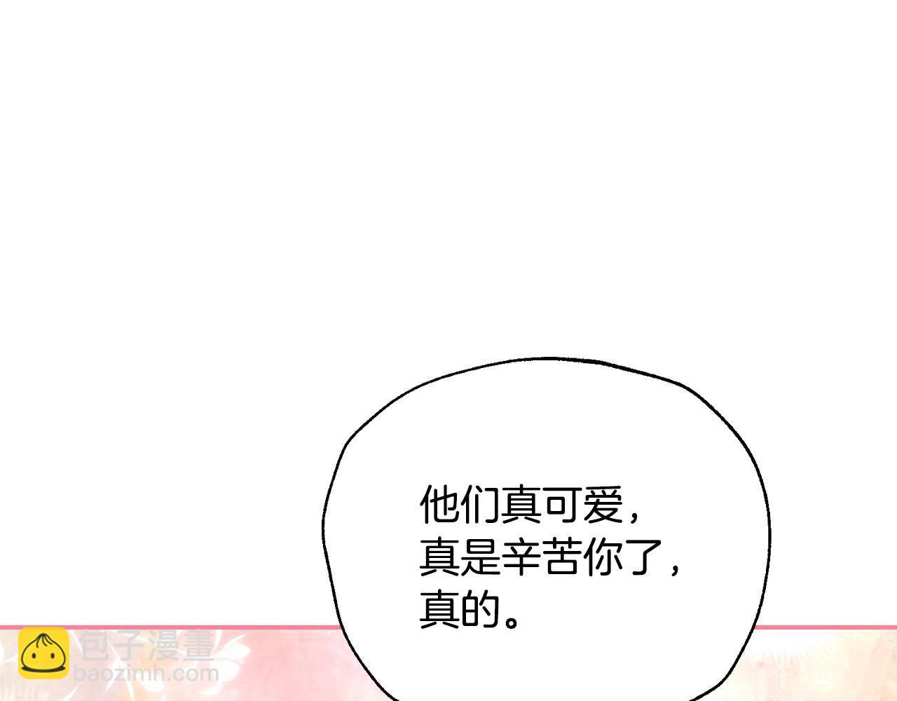 爸，這個婚我不結！ - 番外4 全世界最可愛的寶寶(1/5) - 3