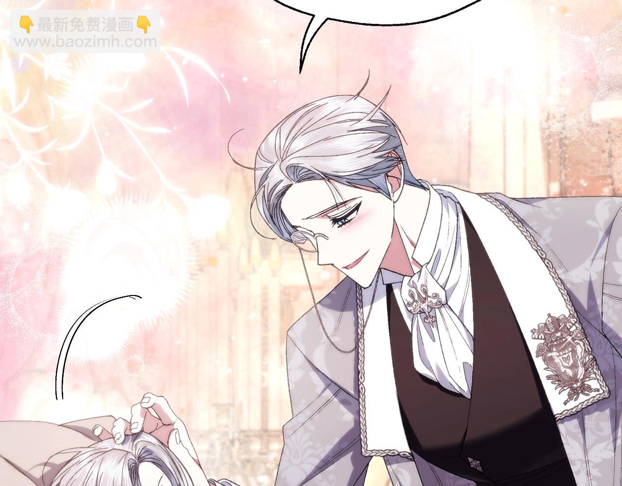 爸，這個婚我不結！ - 番外4 全世界最可愛的寶寶(1/5) - 4