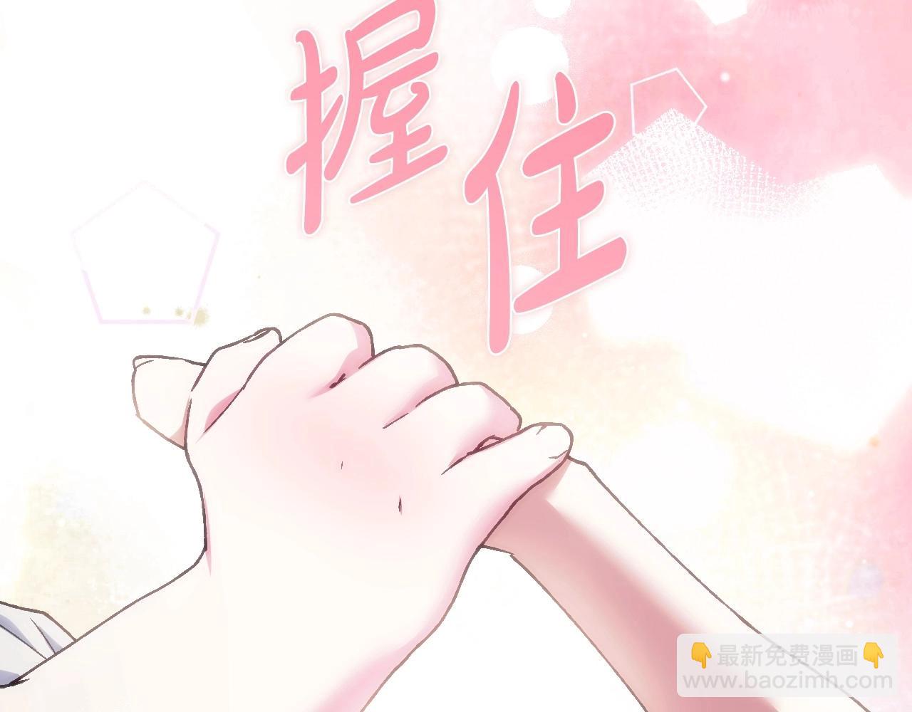 爸，這個婚我不結！ - 番外4 全世界最可愛的寶寶(1/5) - 2