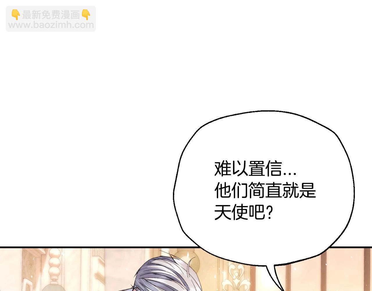 爸，這個婚我不結！ - 番外4 全世界最可愛的寶寶(1/5) - 5