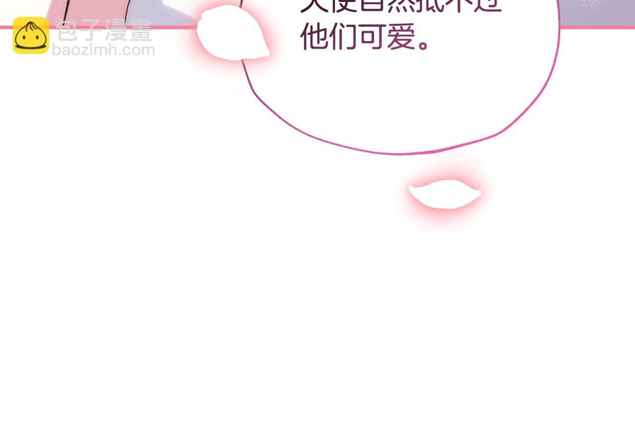 爸，這個婚我不結！ - 番外4 全世界最可愛的寶寶(1/5) - 1