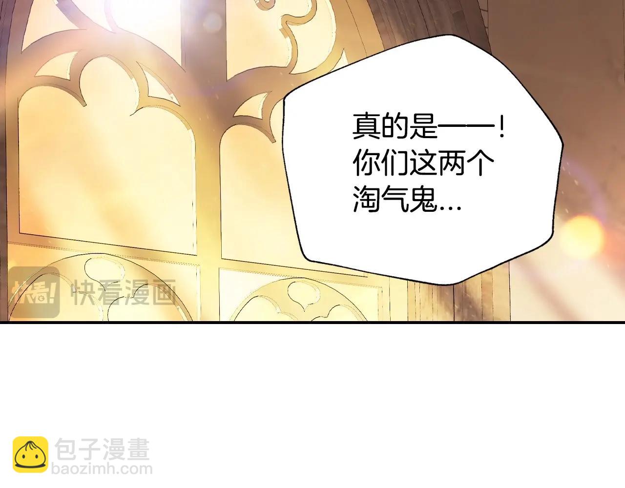 爸，這個婚我不結！ - 番外4 全世界最可愛的寶寶(2/5) - 1