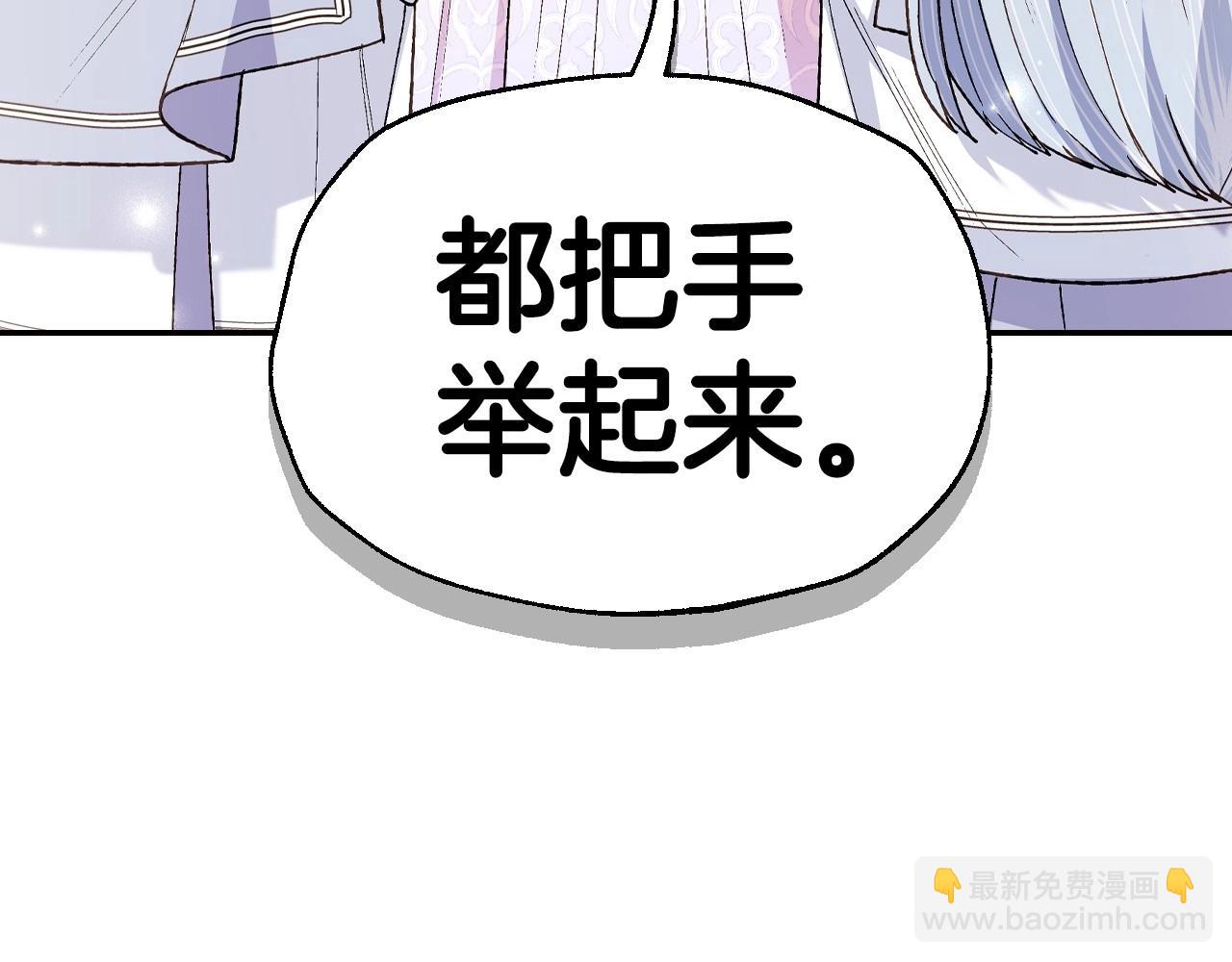 爸，這個婚我不結！ - 番外4 全世界最可愛的寶寶(2/5) - 5