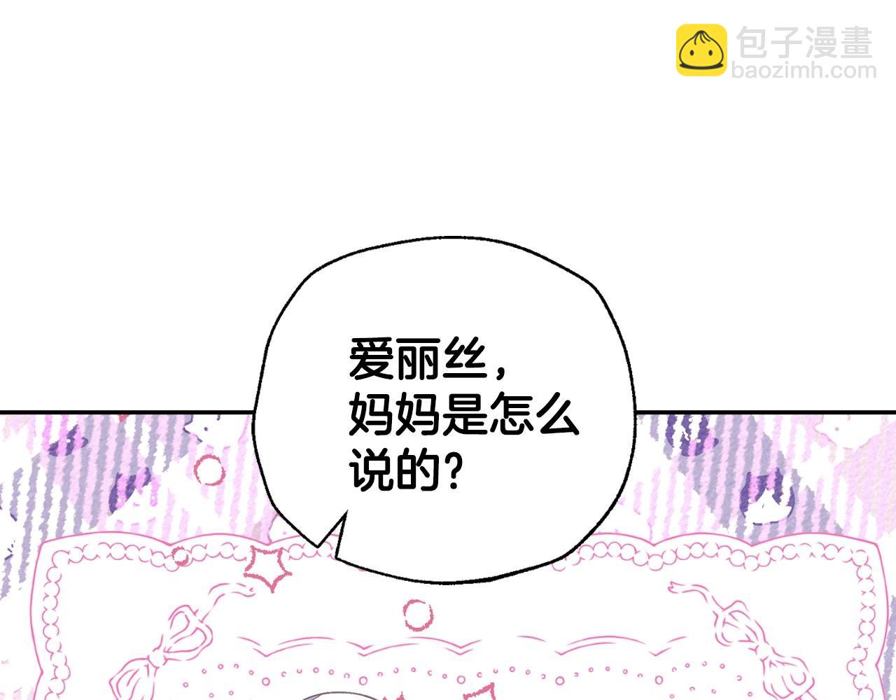 爸，這個婚我不結！ - 番外4 全世界最可愛的寶寶(2/5) - 7