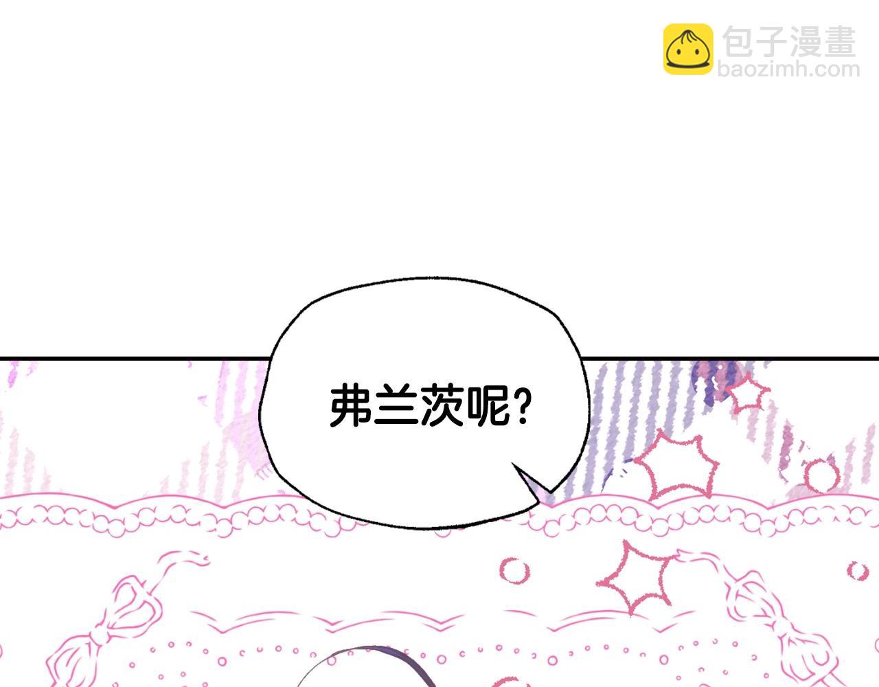 爸，這個婚我不結！ - 番外4 全世界最可愛的寶寶(2/5) - 2