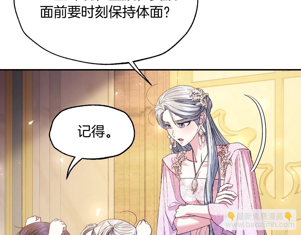 爸，這個婚我不結！ - 番外4 全世界最可愛的寶寶(2/5) - 6