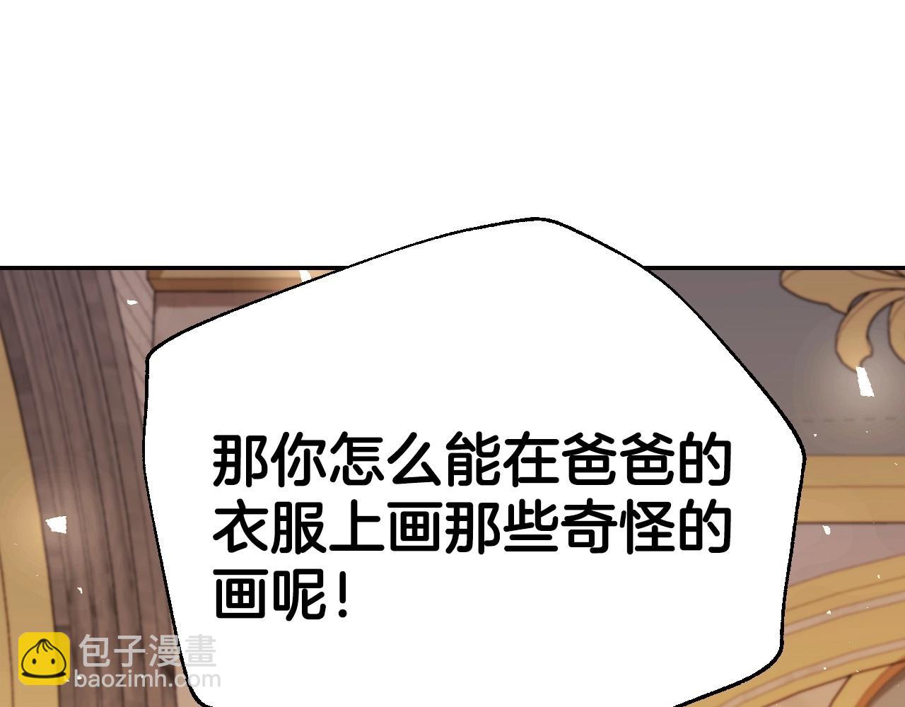 爸，這個婚我不結！ - 番外4 全世界最可愛的寶寶(2/5) - 1