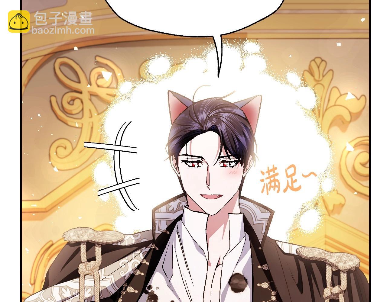 爸，這個婚我不結！ - 番外4 全世界最可愛的寶寶(2/5) - 5