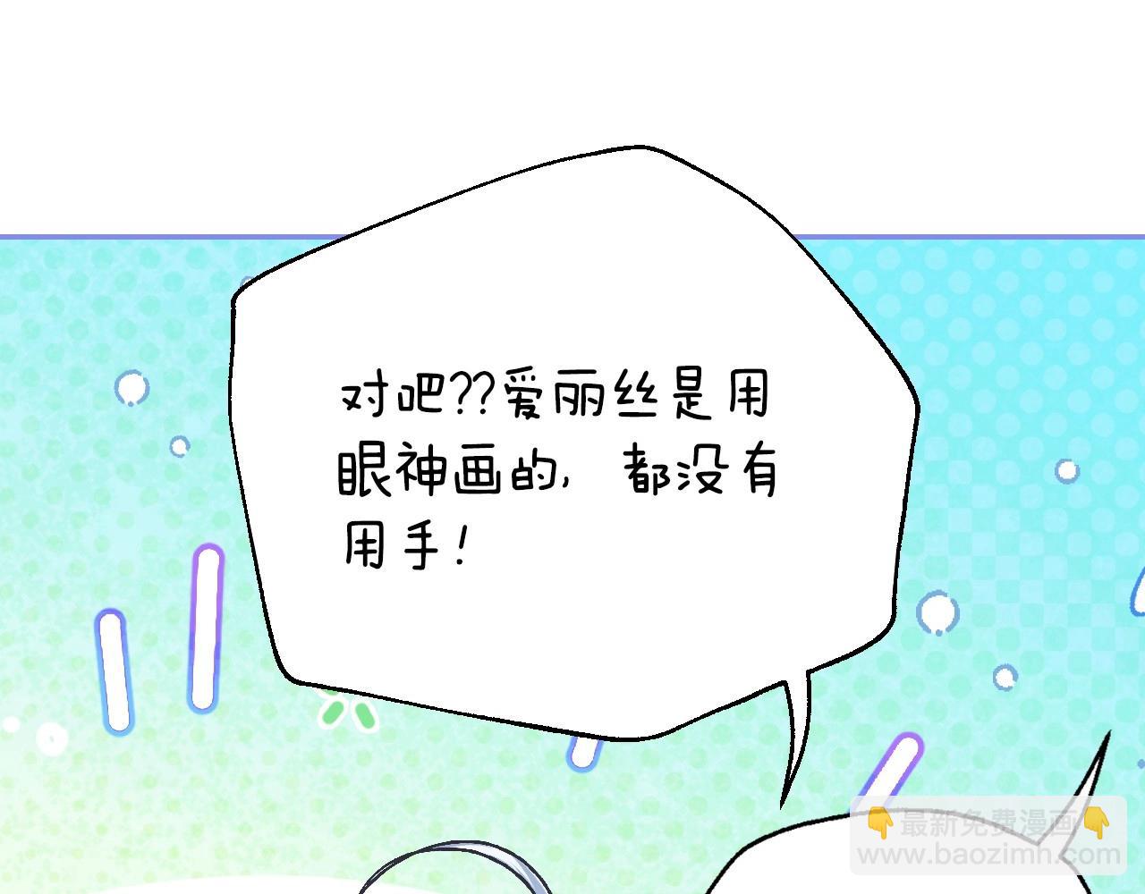 爸，這個婚我不結！ - 番外4 全世界最可愛的寶寶(2/5) - 8