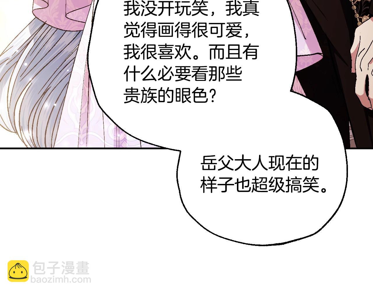 爸，這個婚我不結！ - 番外4 全世界最可愛的寶寶(2/5) - 7