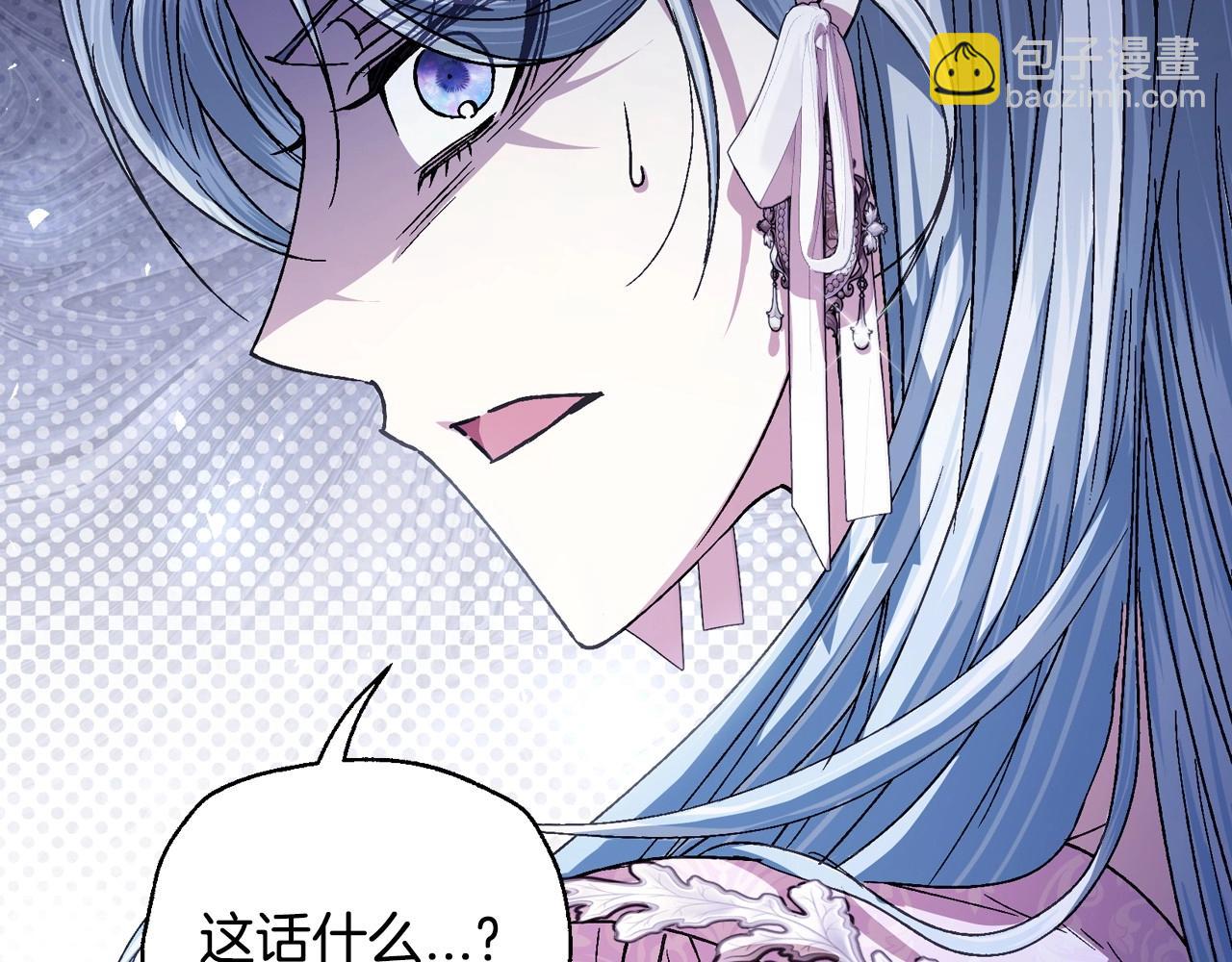 爸，這個婚我不結！ - 番外4 全世界最可愛的寶寶(2/5) - 2