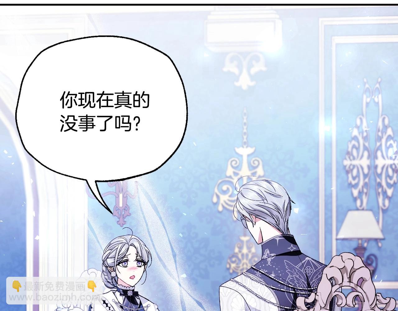 爸，這個婚我不結！ - 番外5 戀愛日記(3/5) - 6