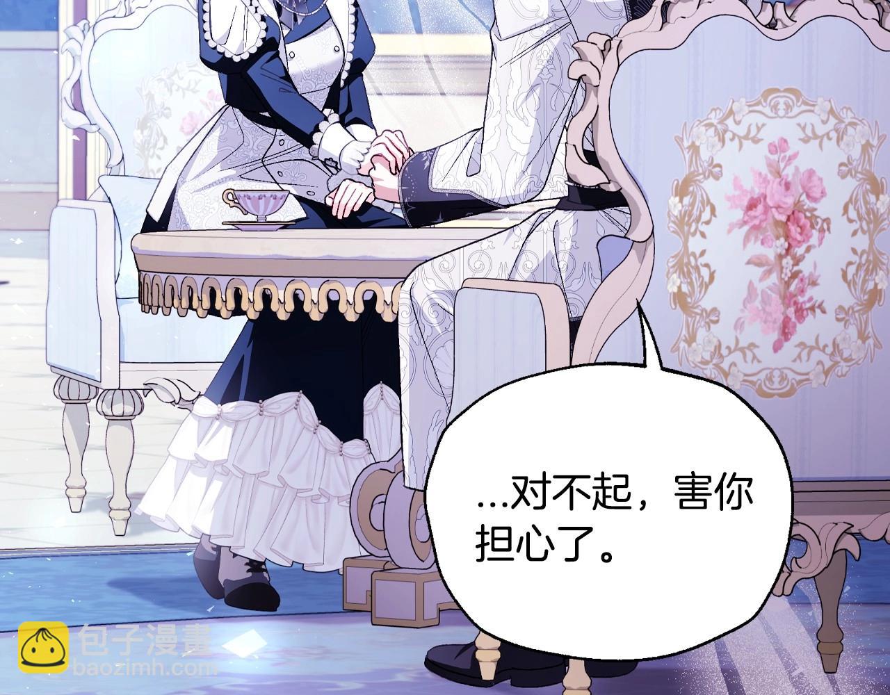 爸，這個婚我不結！ - 番外5 戀愛日記(3/5) - 7