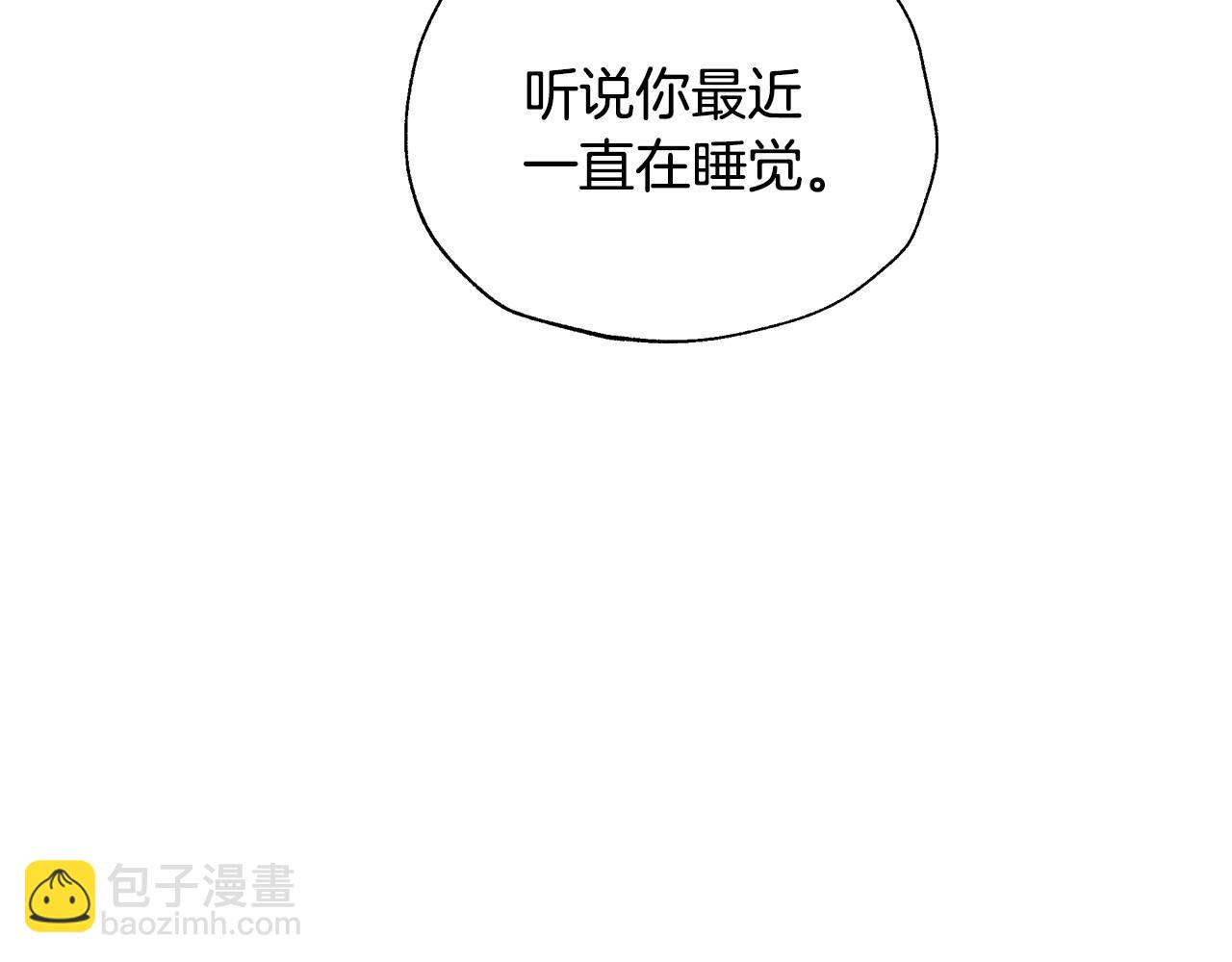 爸，這個婚我不結！ - 番外5 戀愛日記(3/5) - 4