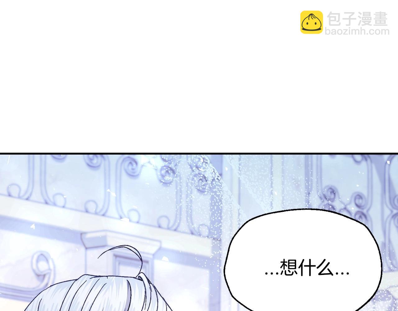 爸，這個婚我不結！ - 番外5 戀愛日記(3/5) - 5