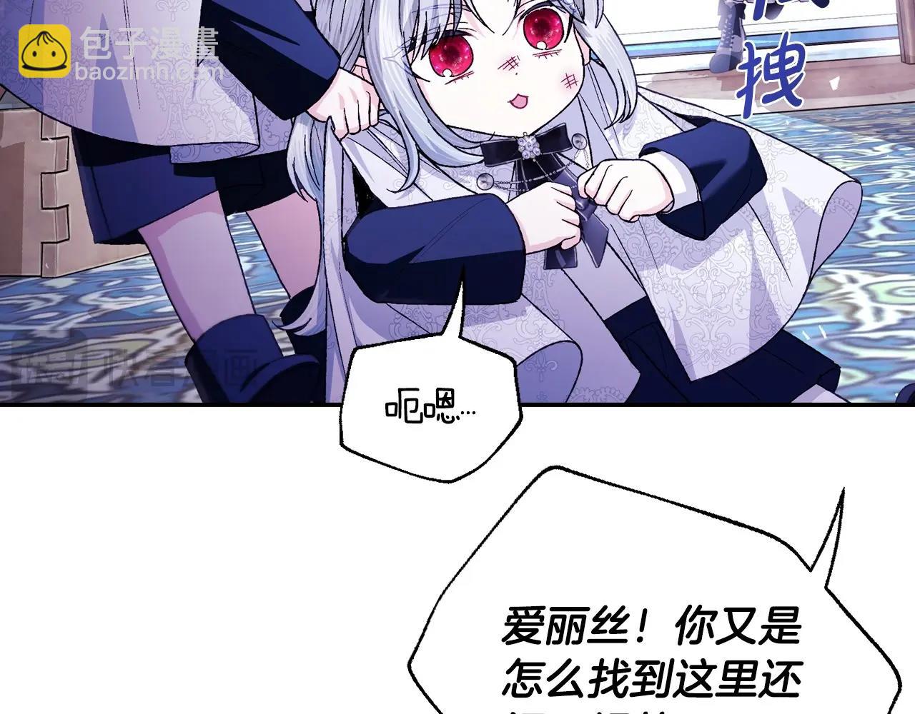 爸，這個婚我不結！ - 番外5 戀愛日記(3/5) - 6