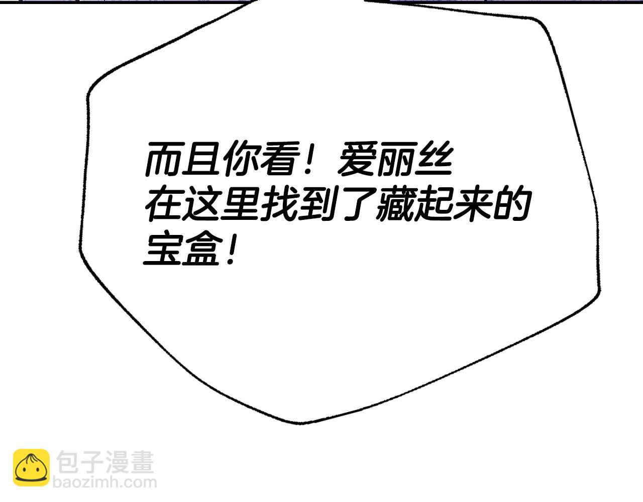 爸，這個婚我不結！ - 番外5 戀愛日記(3/5) - 2