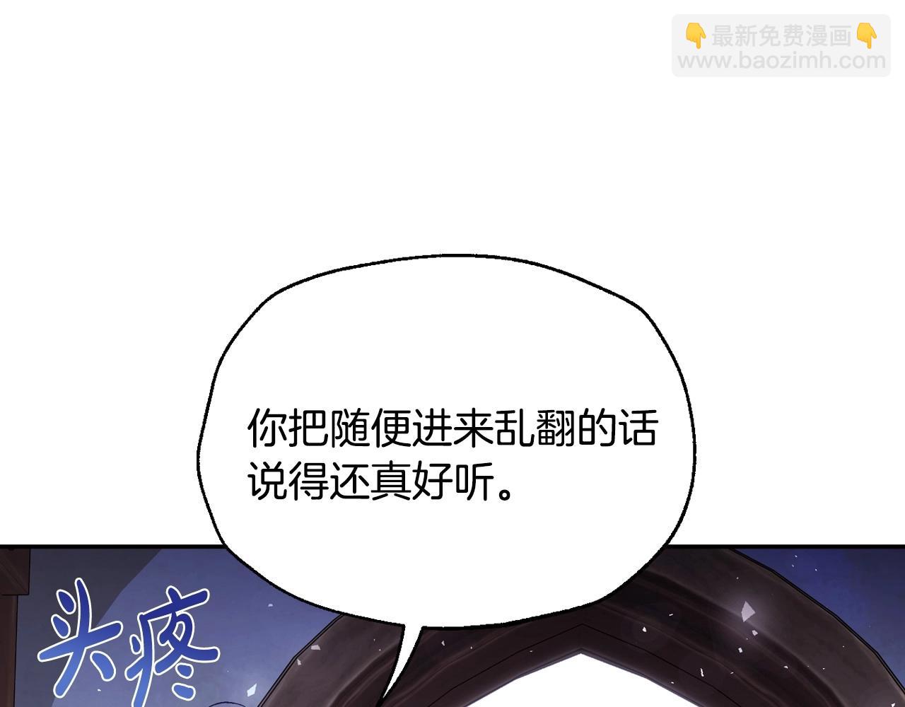 爸，這個婚我不結！ - 番外5 戀愛日記(3/5) - 3