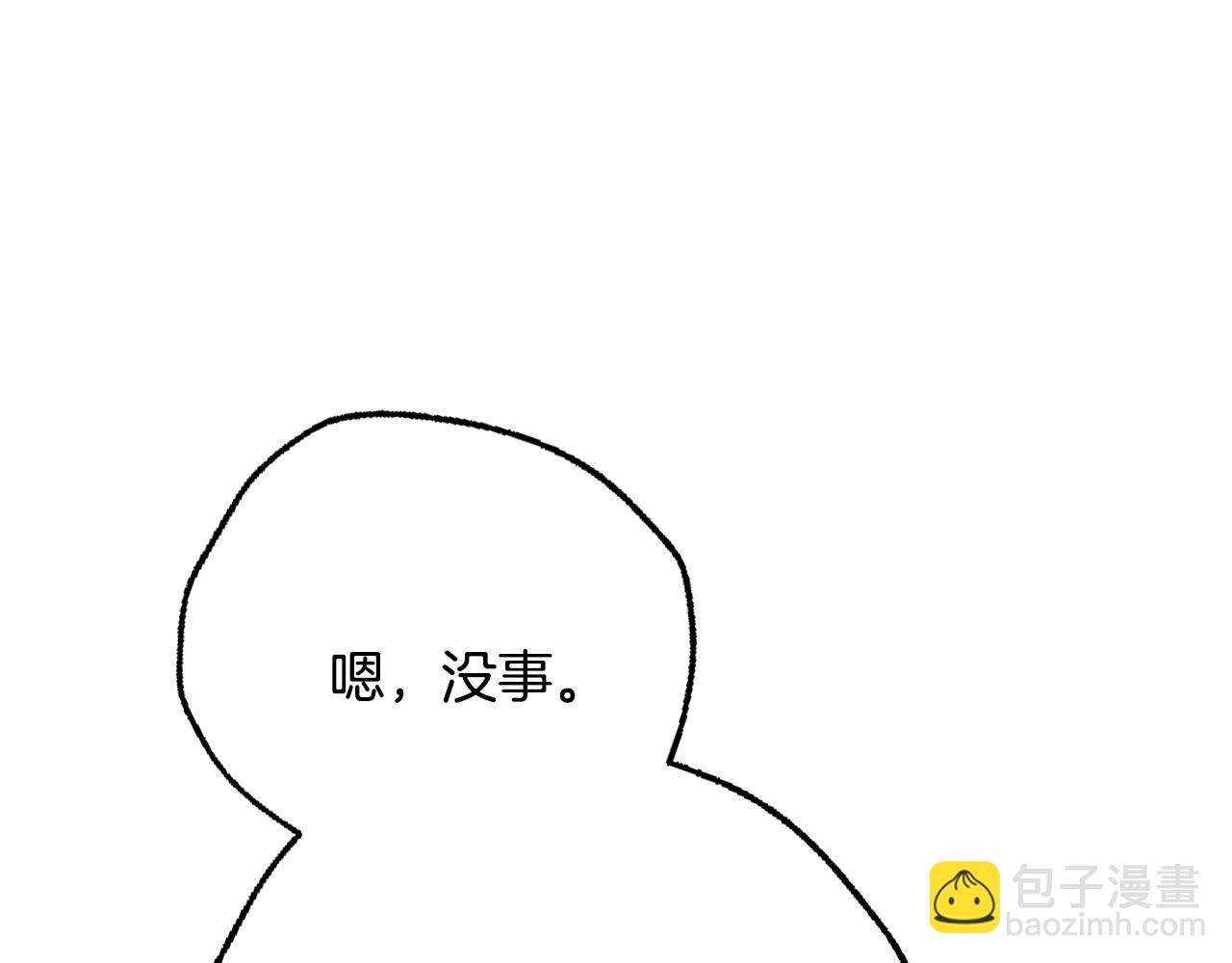 爸，這個婚我不結！ - 番外5 戀愛日記(3/5) - 6