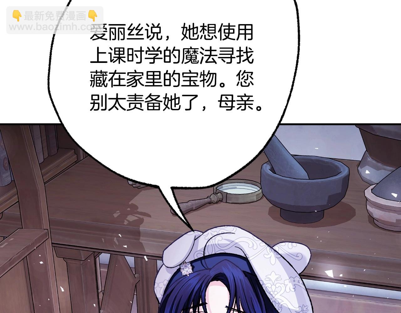 爸，這個婚我不結！ - 番外5 戀愛日記(3/5) - 7