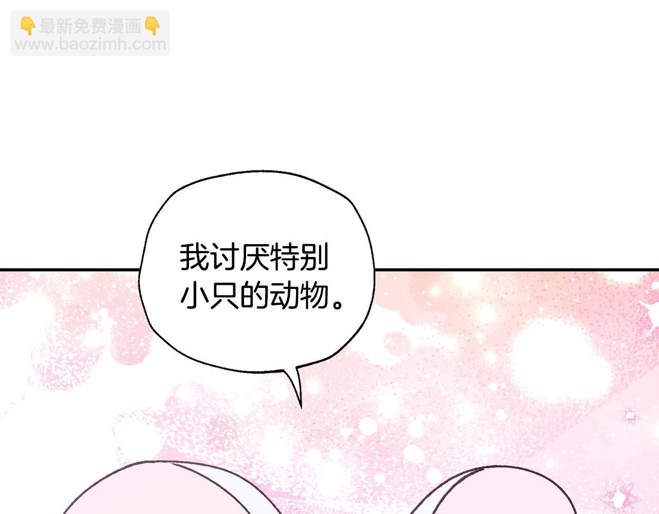 爸，這個婚我不結！ - 番外5 戀愛日記(1/5) - 6